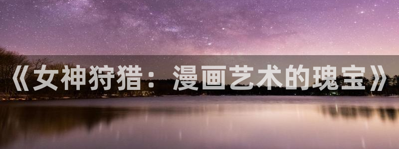 汗汗漫画在线观看免费阅读