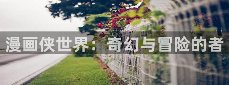 汗汗漫画在线